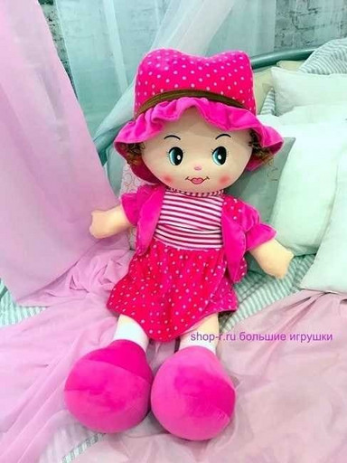 Большая мягкая игрушка кукла для девочек