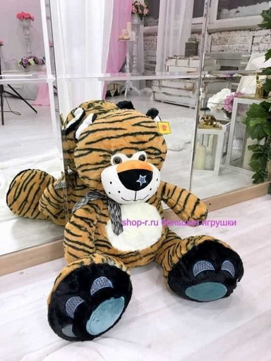 Большая плюшевая игрушка Тигр для детей 80 см