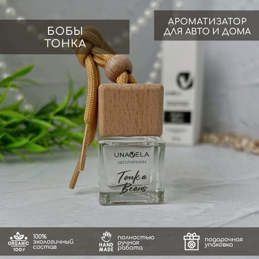 "Бобы Тонка" ароматизатор для авто и дома