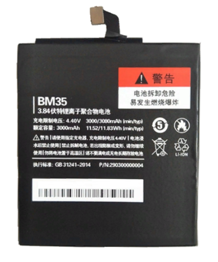 Аккумулятор для Xiaomi Mi 4c ( BM35 )