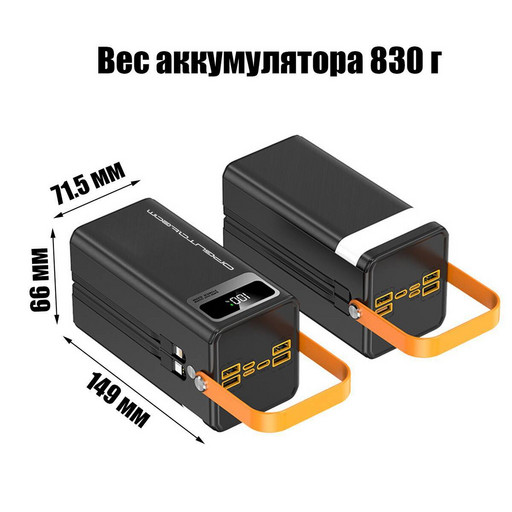 Портативный аккумулятор Орбита OT-SMP01B (50000мАч)