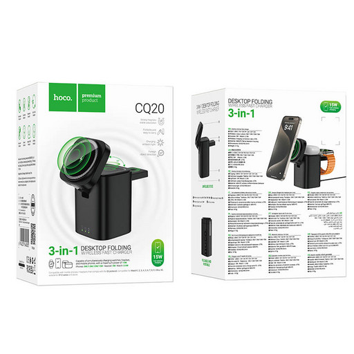 Беспроводное зарядное устройство 3 в 1 Hoco CQ20 Clever (черный)
