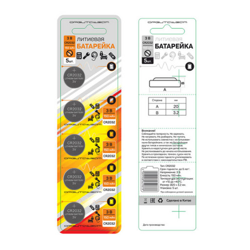 Батарейка литиевая Орбита CR2032