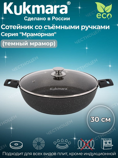 Сотейник 300/85 мм со стекл. крышкой АП (темный мрамор) смт308а