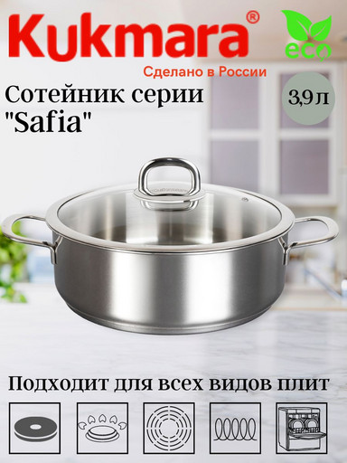 Сотейник линии "SAFIA" 3,9л.д.26см, со стекл.крышкой SF-STP3926G