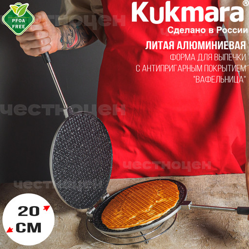Форма для выпечки "вафельница" АП (темный мрамор) фмт04а