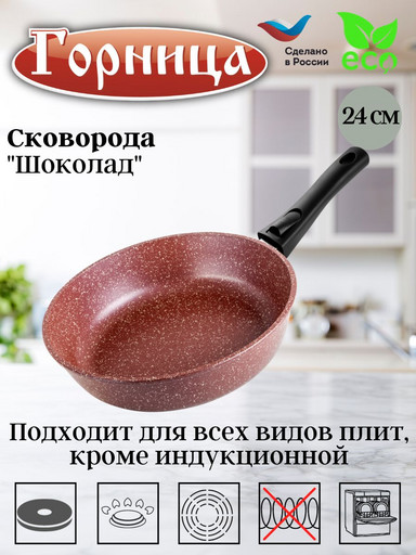 Сковорода 240/65мм со съемной ручкой без крышки с2453аш