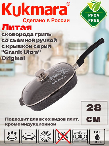 Сковорода-гриль квадратная 280*280мм со съемной ручкой с кр. АП "Granit ultra" (original) сгкго282а