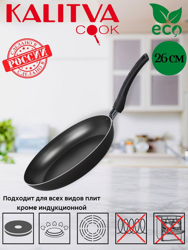68261 Сковорода 26 без крышки "Атлас"