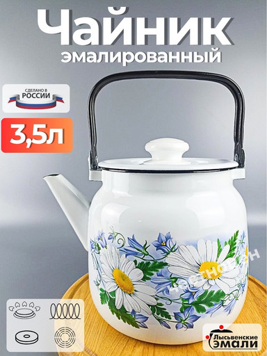 Чайник для плиты 3,5л 2713П2/4Рч "Ромашковое поле"