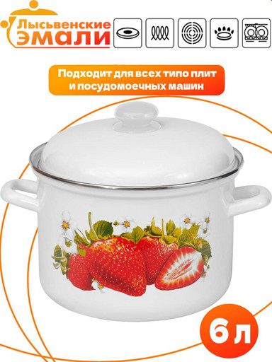 Кастрюля 6,0л 16184 АП2 "Сочная клубника"