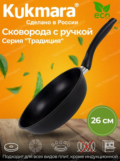 Сковорода 260/60-М с ручкой утолщенным дном,антипригарным покрытием с262а