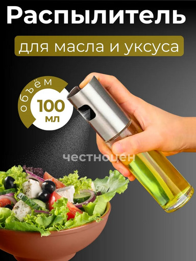 Емкость для масла с распылителем OLS-126-17