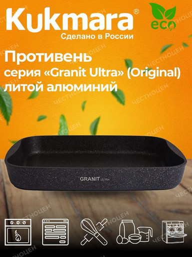 Противень 365*260*55, АП линия "Granit ultra" (original) пго02а