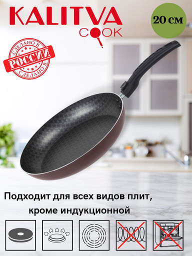 60682014 Сковорода 200 мм,1 ручка,без крышки полихромное покрытие сплав А5 "Кружево"