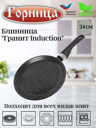 Блинница 240мм Гранит Induction, Иб241аг