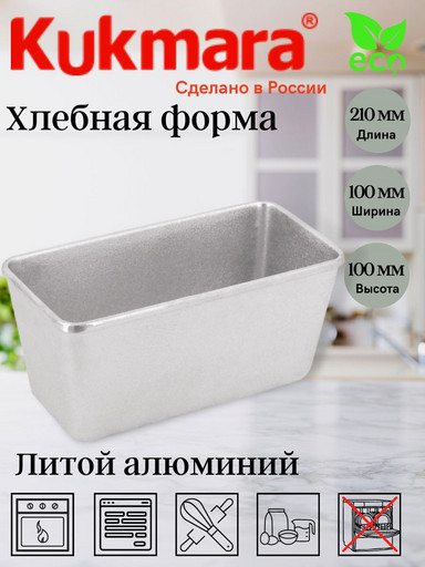 Форма хлебная 500г прямоугольная  х500