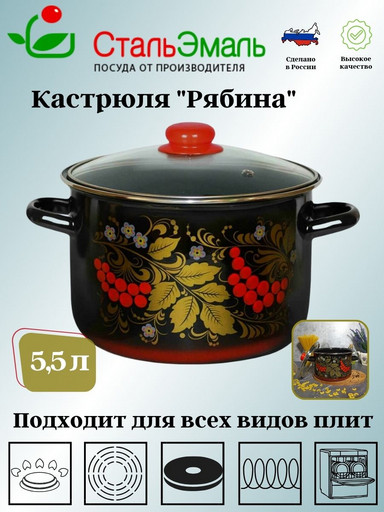 Кастрюля 5,5 л цил. Рябина 7RD221S черн