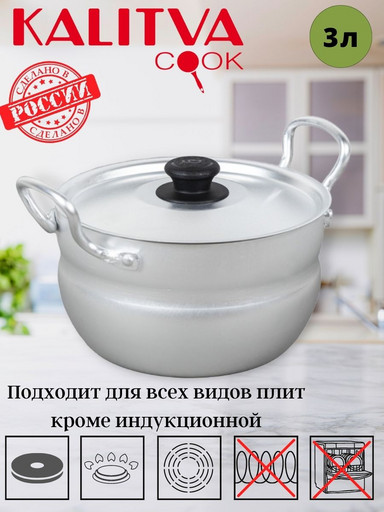 1030 Кастрюля  3,0л (Б/К)