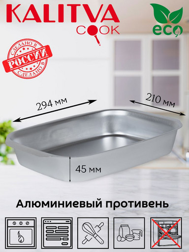 Противень 21*29 (коробка) 3212