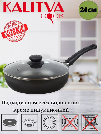 Сотейник 240мм 1 ручк ст/кр а/п 39692435 "Атлас"