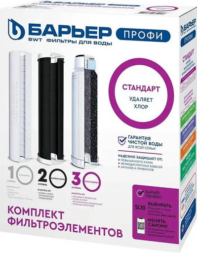 Комплект фильтроэлементов сменных "БАРЬЕР ПРОФИ Standard" Р113P00,,