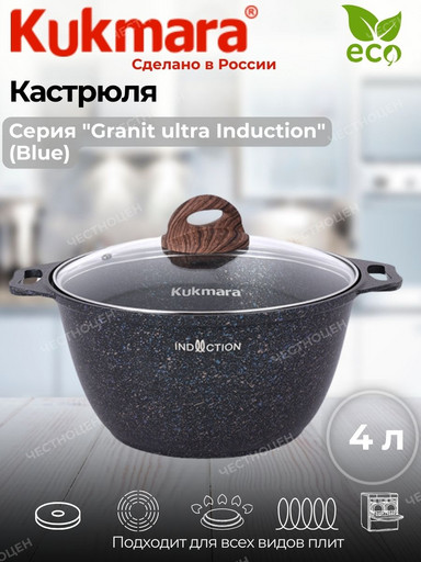Кастрюля 4л со стекл. крышкой, АП линия "Granit Ultra Induction" (blue) кгги42а