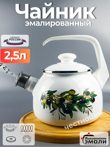 Чайник для плиты 2,5л С-2711АП/4Рч Оливковая ветвь