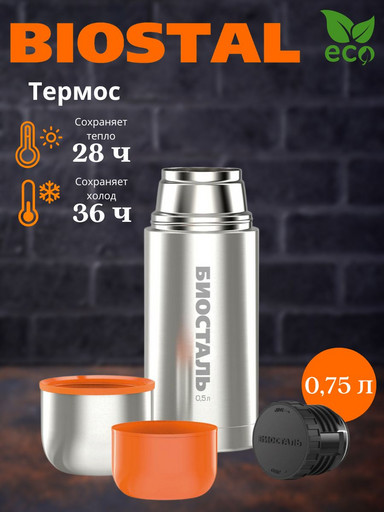 Термос "BIOSTAL-СПОРТ" у/г NВP-750