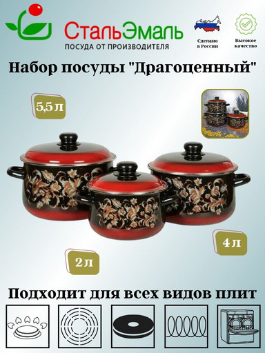 408 Набор №408 Драгоценный черн.