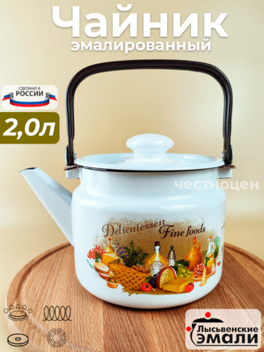 Чайник для плиты 2,0л С-2710П2/4Рч  "Италия"