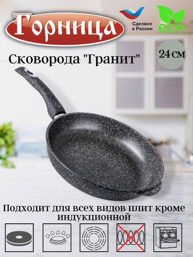 Сковорода 240/55мм с пластиковой ручкой без крышки с241аг