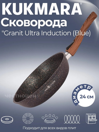 Сковорода 240мм со съемной ручкой, ап линия "Granit Ultra Induction" (blue) сггиш242а