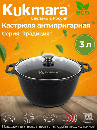 Кастрюля 3,0л со стеклянной крышкой, антипригарное покрытие к31а