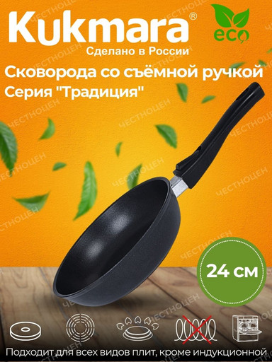 Сковорода 240/60мм со съемной ручкой,антипригарное покрытие  с246а
