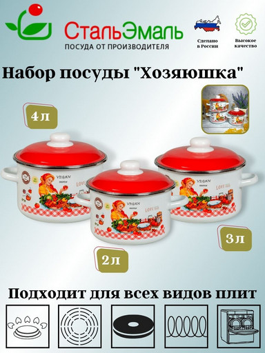02 Набор №02 "Хозяюшка" 6KB021M белосн.