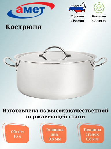 Кастрюля 10,0л цельнотянутая без ТРС 1с2195
