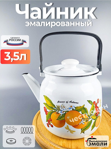 Чайник для плиты 3,5л С-2713П2/4Рч Фруктовая фантазия