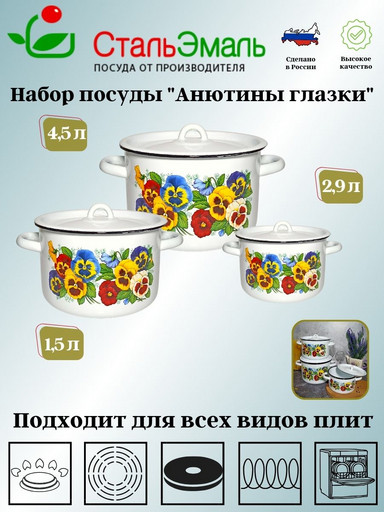 33 Набор №33 "Анютины глазки" белосн. 33 Набор №33 "Анютины глазки" белосн.