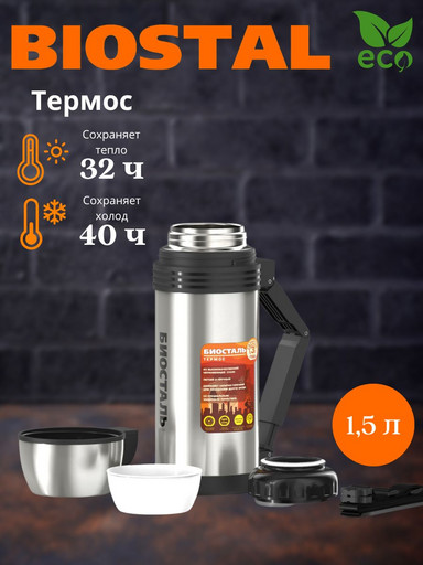 Термос "BIOSTAL-СПОРТ" универ. с руч. NGP-1500Р