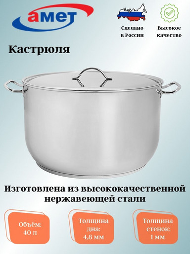 Кастрюля 40,0л цельнотянутая с ТРС-3 450мм. 1с2596