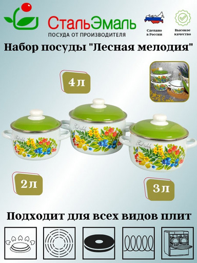 Набор из 3 предметов №02 "Лесная мелодия" белосн. 6КА021М