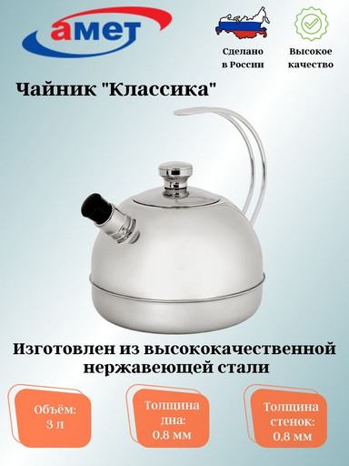 Чайник для плиты 3,0л 1с957 со свист. прут/ручк.