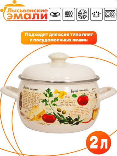 Кастрюля 2,0л "Капрезе" С-4210АП2/4Жм