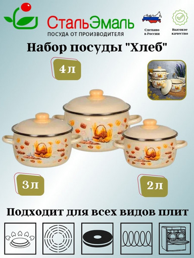 Набор №02  "Хлеб" слон. кость 1КА021М