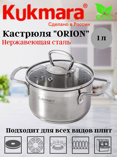 Кастрюля линии "ORION" 1,0 литр, диаметром 14 см, со стеклянной крышкой ORN-CA1014G