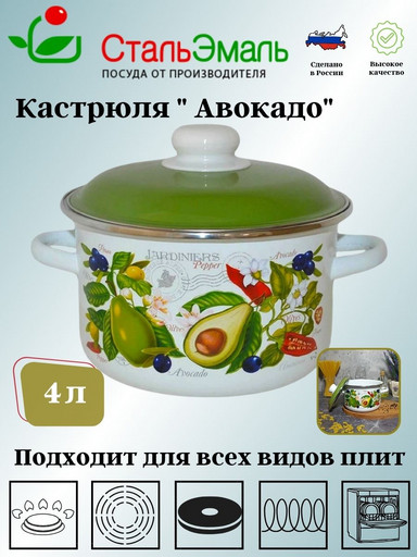 Кастрюля 4,0л цил. Авокадо 6RD201М белосн.