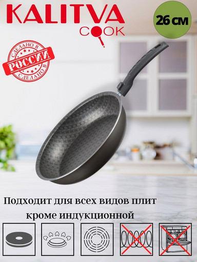 61672617 Сковорода 260мм,1 ручка,без крышки,антипригарное покрытие,  Сплав А5 "Лён"
