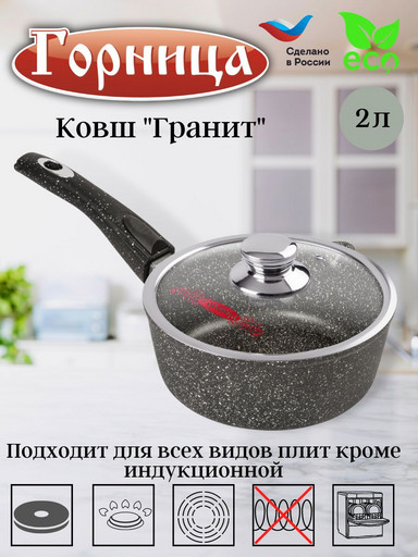 Ковш 2л со съемн.ручкой с крышкой кш2013аг