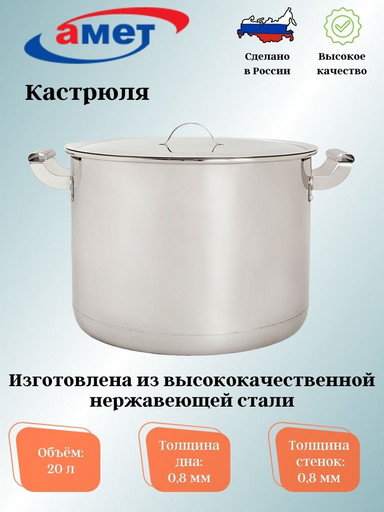 Кастрюля 20,0л нерж. 316мм. 1с2069